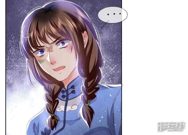 《少帅每天都在吃醋2少帅是醋精》第59话 抓人 第43页