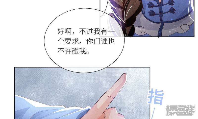 《少帅每天都在吃醋2少帅是醋精》第59话 抓人 第45页