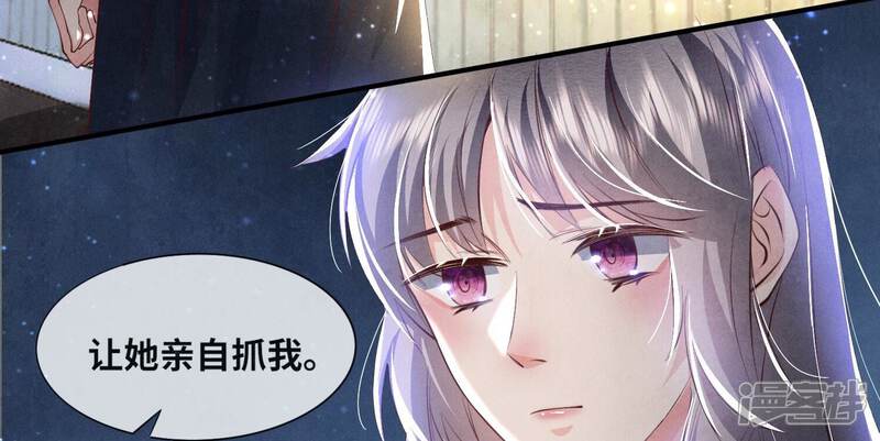 《少帅每天都在吃醋2少帅是醋精》第59话 抓人 第48页