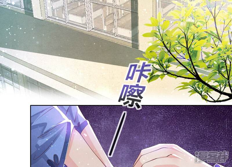 《少帅每天都在吃醋2少帅是醋精》第59话 抓人 第53页