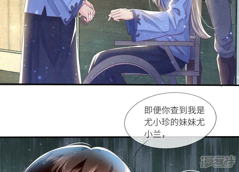 《少帅每天都在吃醋2少帅是醋精》第59话 抓人 第56页