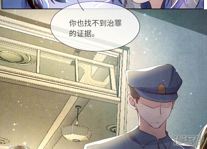 《少帅每天都在吃醋2少帅是醋精》第59话 抓人 第59页