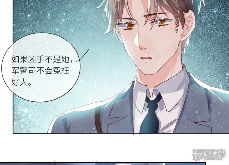 《少帅每天都在吃醋2少帅是醋精》第59话 抓人 第62页