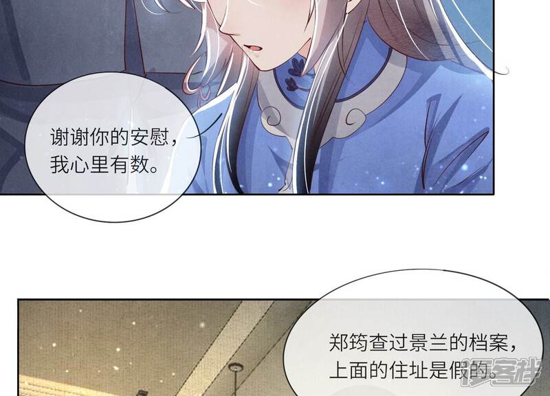 《少帅每天都在吃醋2少帅是醋精》第59话 抓人 第64页
