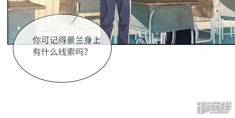 《少帅每天都在吃醋2少帅是醋精》第59话 抓人 第66页