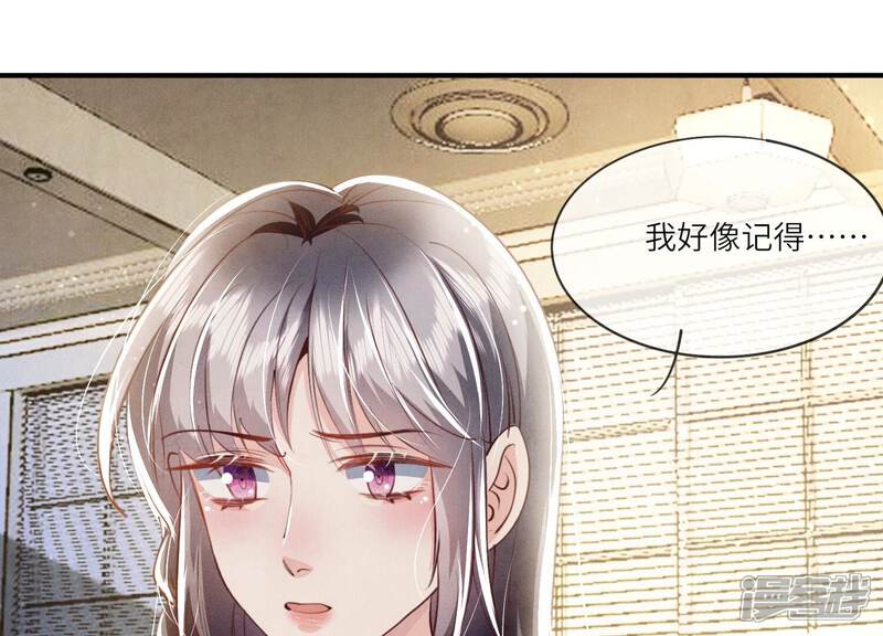 《少帅每天都在吃醋2少帅是醋精》第59话 抓人 第67页