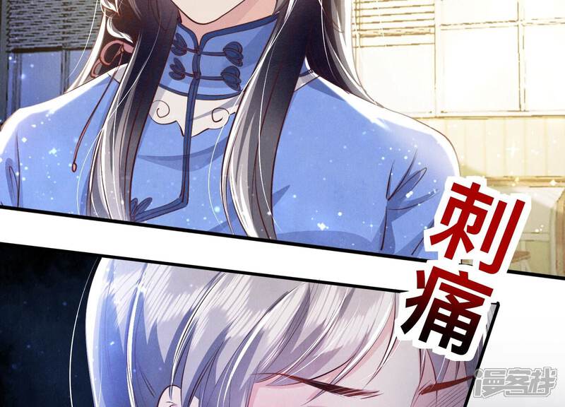 《少帅每天都在吃醋2少帅是醋精》第59话 抓人 第68页