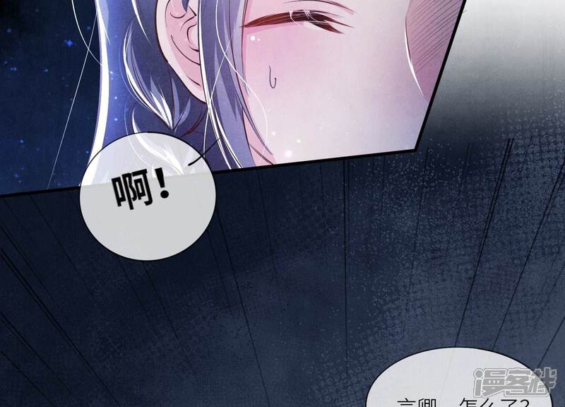 《少帅每天都在吃醋2少帅是醋精》第59话 抓人 第69页