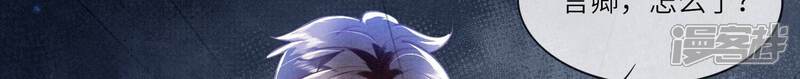 《少帅每天都在吃醋2少帅是醋精》第59话 抓人 第70页