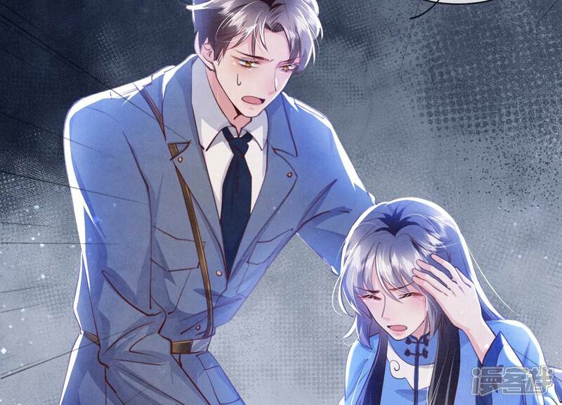 《少帅每天都在吃醋2少帅是醋精》第59话 抓人 第71页