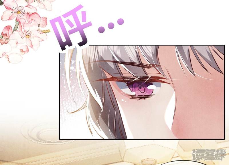 《少帅每天都在吃醋2少帅是醋精》第59话 抓人 第74页