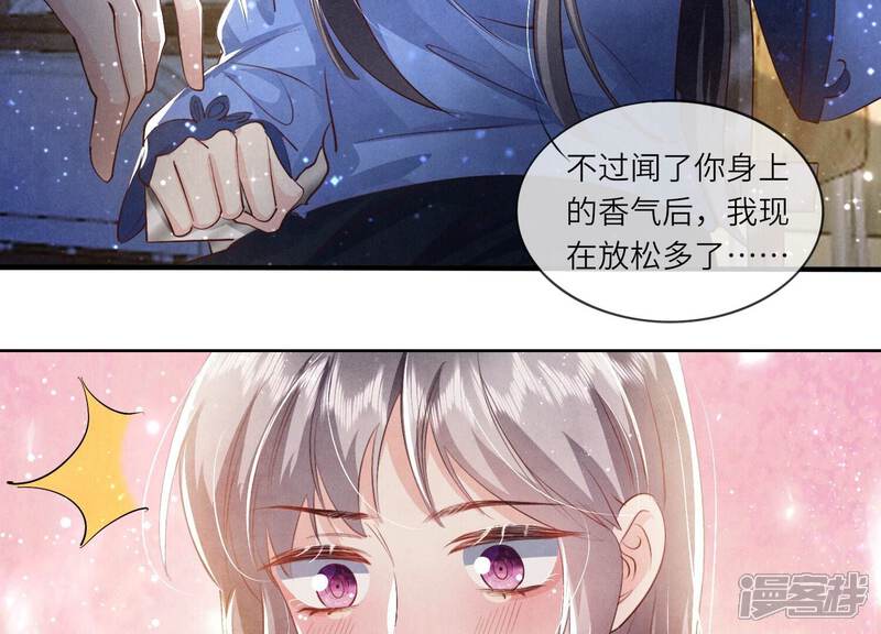 《少帅每天都在吃醋2少帅是醋精》第59话 抓人 第77页