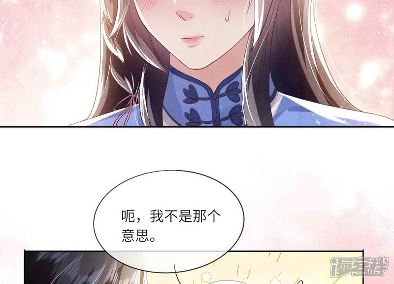 《少帅每天都在吃醋2少帅是醋精》第59话 抓人 第78页