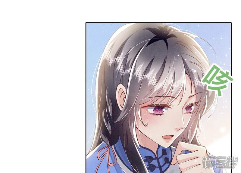 《少帅每天都在吃醋2少帅是醋精》第59话 抓人 第83页