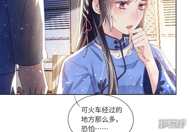 《少帅每天都在吃醋2少帅是醋精》第59话 抓人 第85页