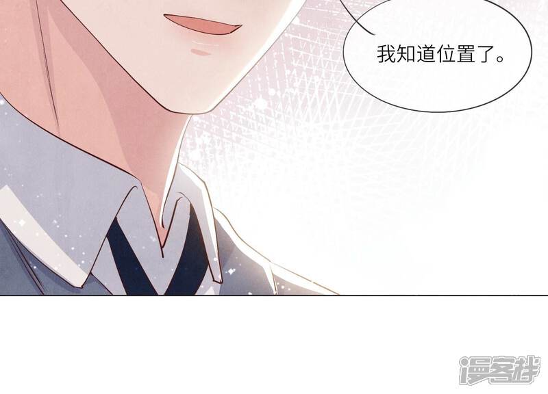 《少帅每天都在吃醋2少帅是醋精》第59话 抓人 第87页