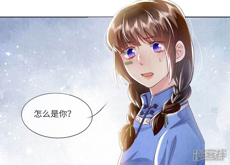《少帅每天都在吃醋2少帅是醋精》第59话 抓人 第8页