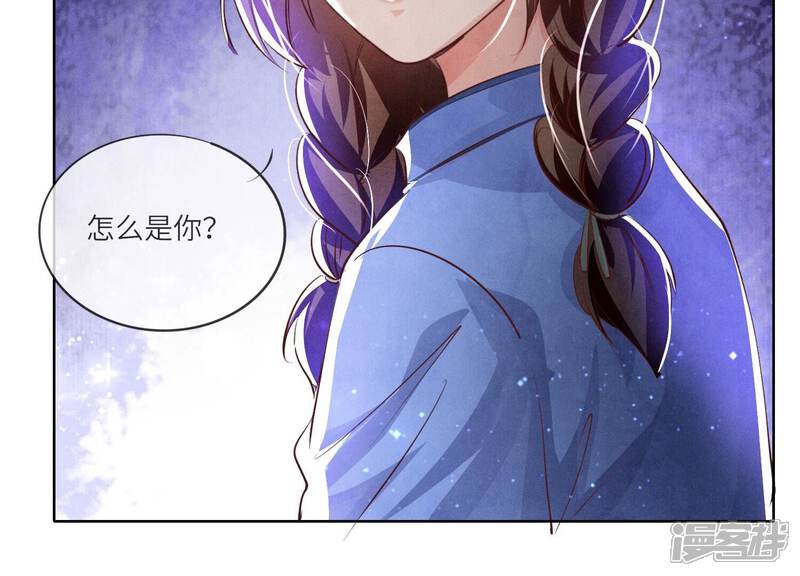 《少帅每天都在吃醋2少帅是醋精》第58话 景兰 第105页