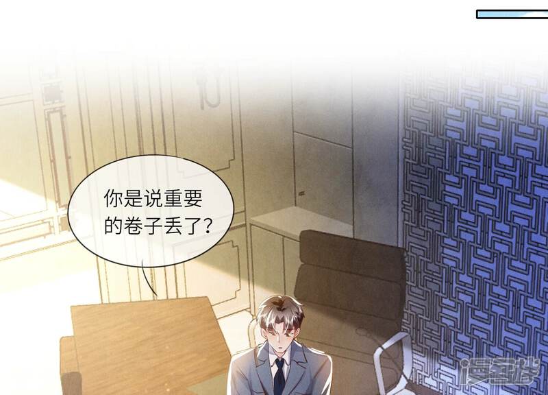 《少帅每天都在吃醋2少帅是醋精》第58话 景兰 第12页