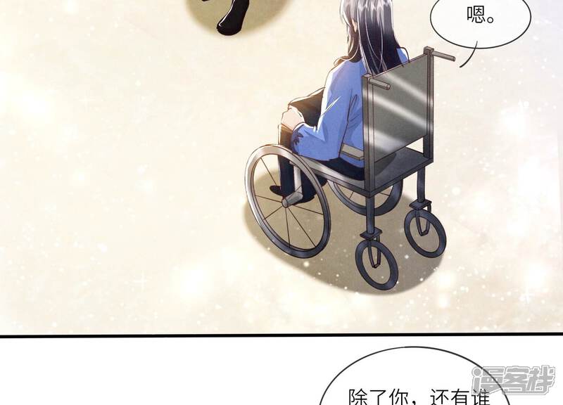 《少帅每天都在吃醋2少帅是醋精》第58话 景兰 第14页