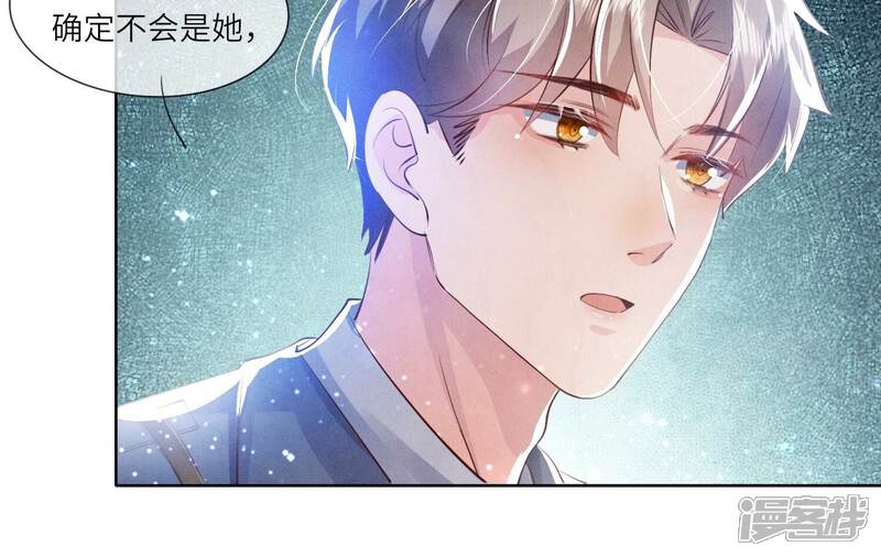 《少帅每天都在吃醋2少帅是醋精》第58话 景兰 第23页