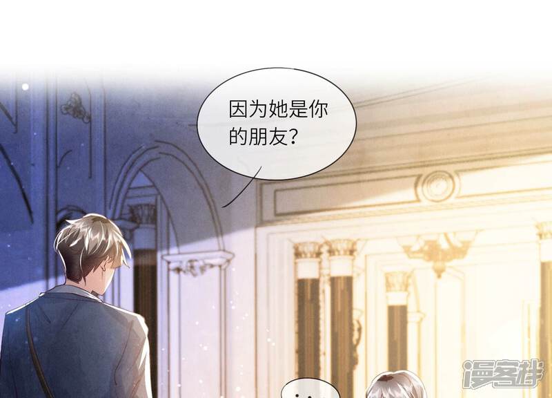 《少帅每天都在吃醋2少帅是醋精》第58话 景兰 第24页