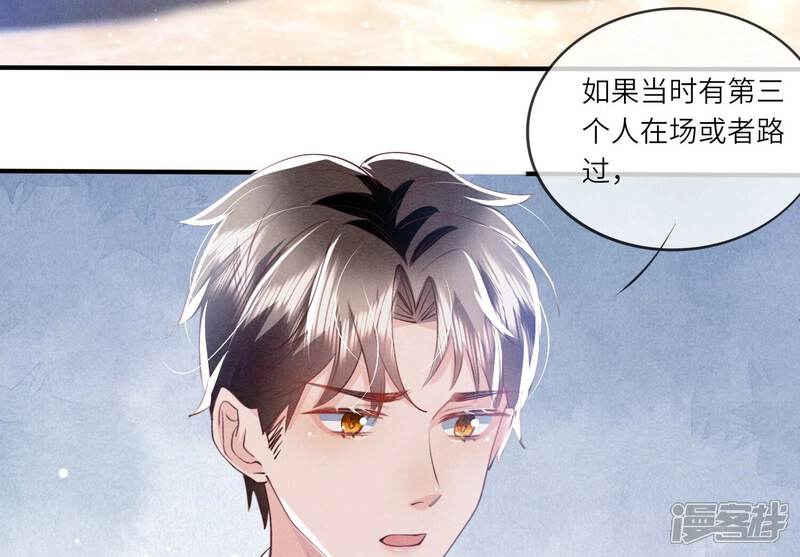 《少帅每天都在吃醋2少帅是醋精》第58话 景兰 第26页