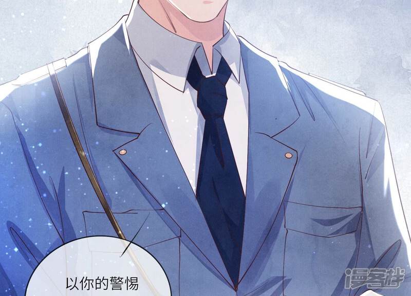 《少帅每天都在吃醋2少帅是醋精》第58话 景兰 第27页