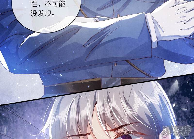 《少帅每天都在吃醋2少帅是醋精》第58话 景兰 第28页
