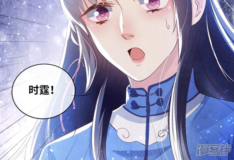 《少帅每天都在吃醋2少帅是醋精》第58话 景兰 第29页