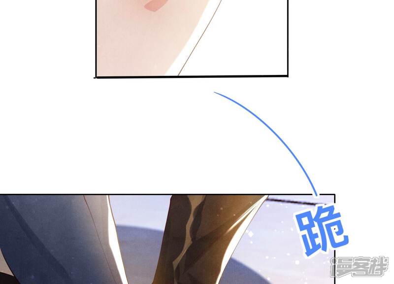 《少帅每天都在吃醋2少帅是醋精》第58话 景兰 第31页