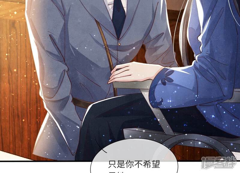 《少帅每天都在吃醋2少帅是醋精》第58话 景兰 第34页