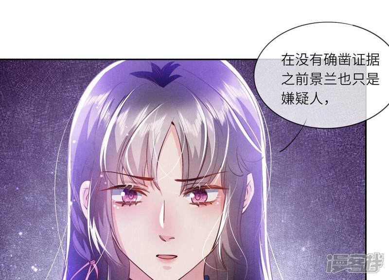 《少帅每天都在吃醋2少帅是醋精》第58话 景兰 第37页