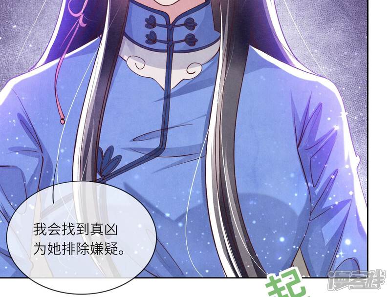 《少帅每天都在吃醋2少帅是醋精》第58话 景兰 第38页