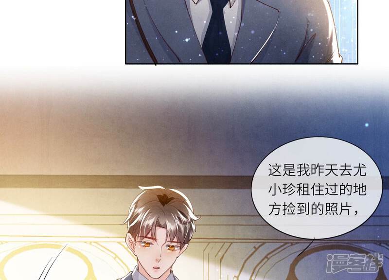 《少帅每天都在吃醋2少帅是醋精》第58话 景兰 第40页