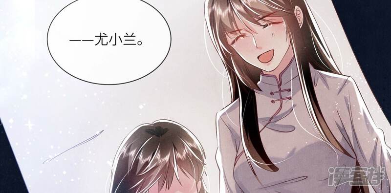 《少帅每天都在吃醋2少帅是醋精》第58话 景兰 第44页
