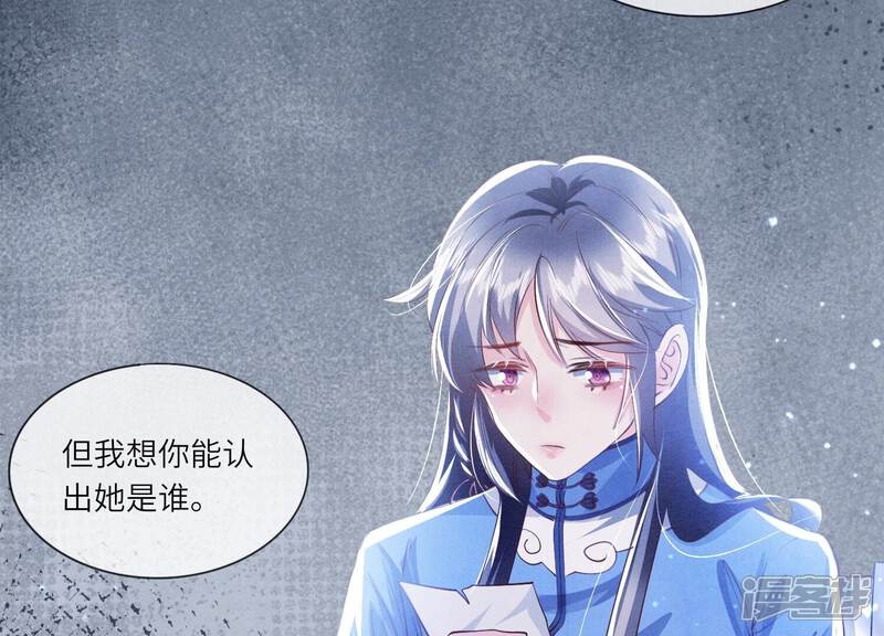 《少帅每天都在吃醋2少帅是醋精》第58话 景兰 第48页