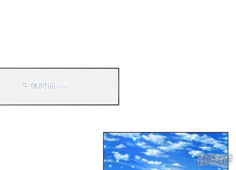 《少帅每天都在吃醋2少帅是醋精》第58话 景兰 第52页
