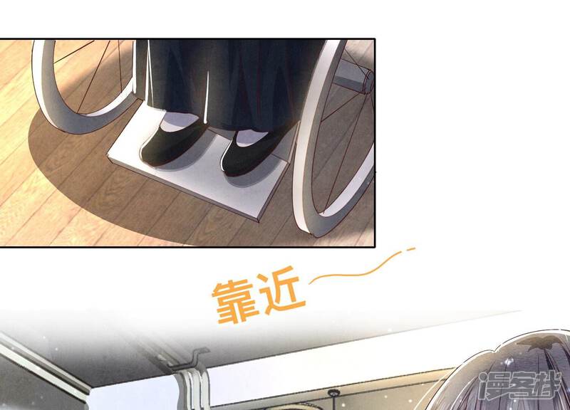 《少帅每天都在吃醋2少帅是醋精》第58话 景兰 第54页