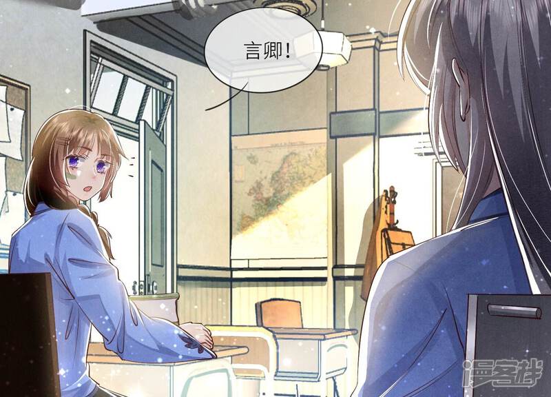 《少帅每天都在吃醋2少帅是醋精》第58话 景兰 第55页