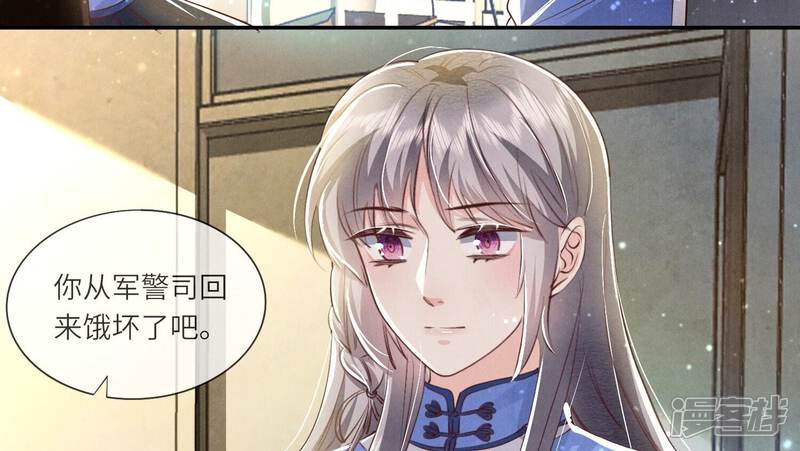 《少帅每天都在吃醋2少帅是醋精》第58话 景兰 第56页