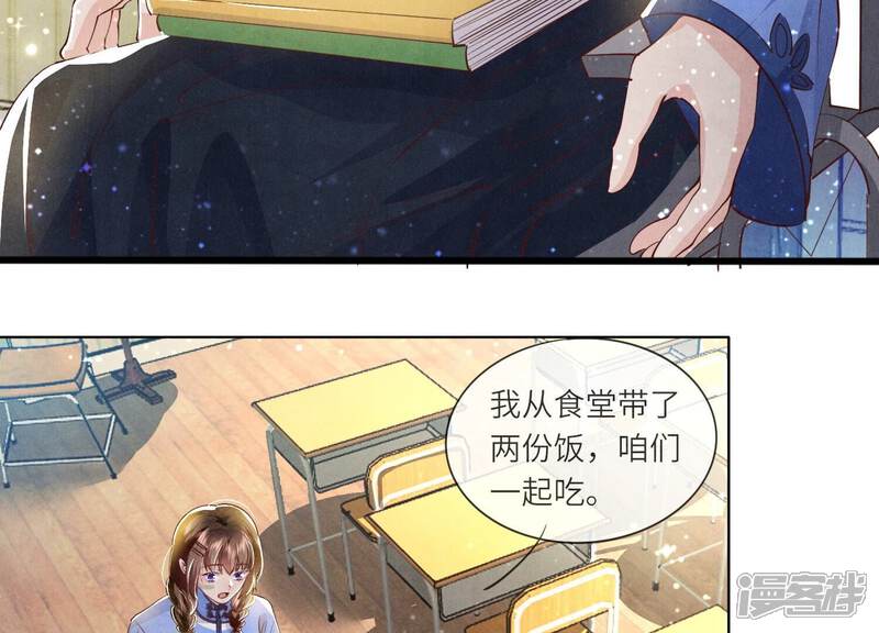 《少帅每天都在吃醋2少帅是醋精》第58话 景兰 第58页