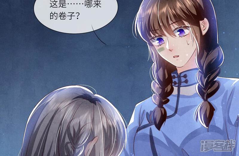 《少帅每天都在吃醋2少帅是醋精》第58话 景兰 第62页