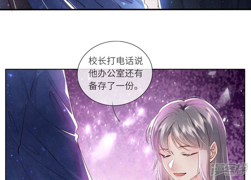 《少帅每天都在吃醋2少帅是醋精》第58话 景兰 第64页