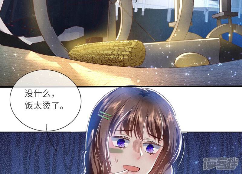 《少帅每天都在吃醋2少帅是醋精》第58话 景兰 第70页