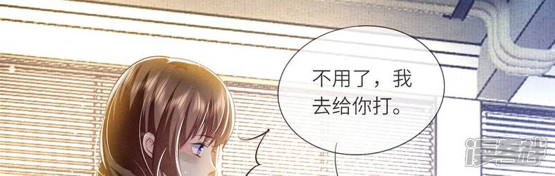 《少帅每天都在吃醋2少帅是醋精》第58话 景兰 第78页