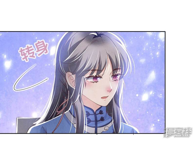 《少帅每天都在吃醋2少帅是醋精》第58话 景兰 第82页
