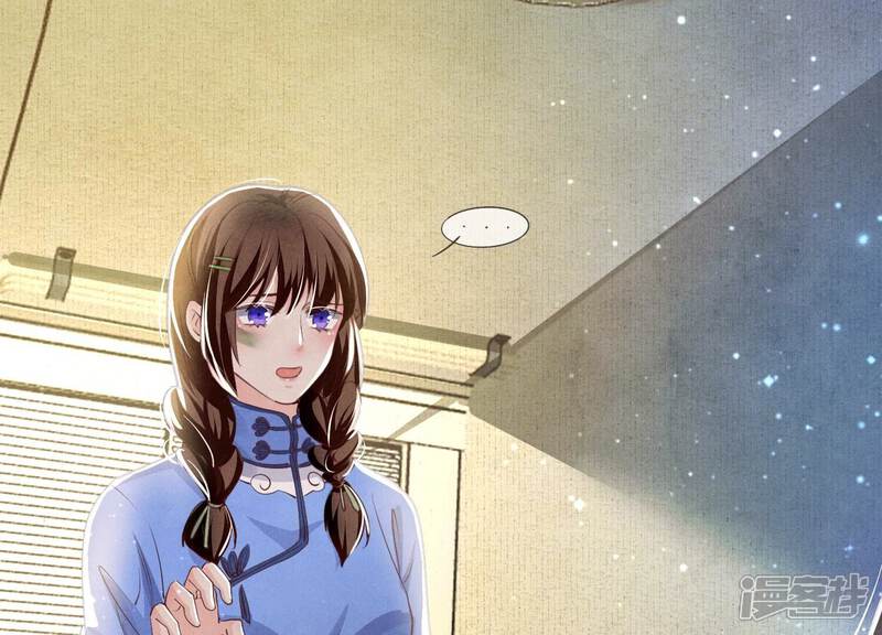 《少帅每天都在吃醋2少帅是醋精》第58话 景兰 第85页