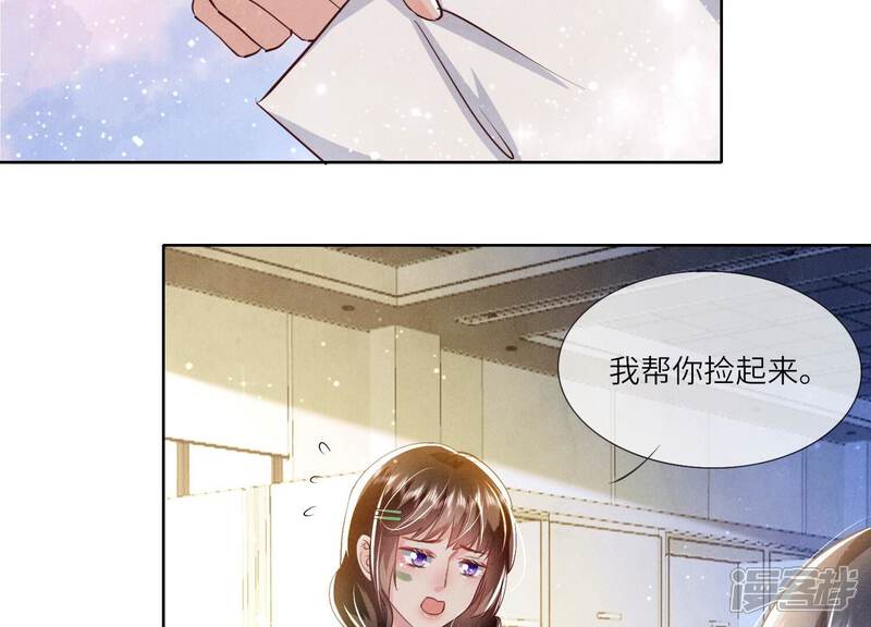 《少帅每天都在吃醋2少帅是醋精》第58话 景兰 第8页