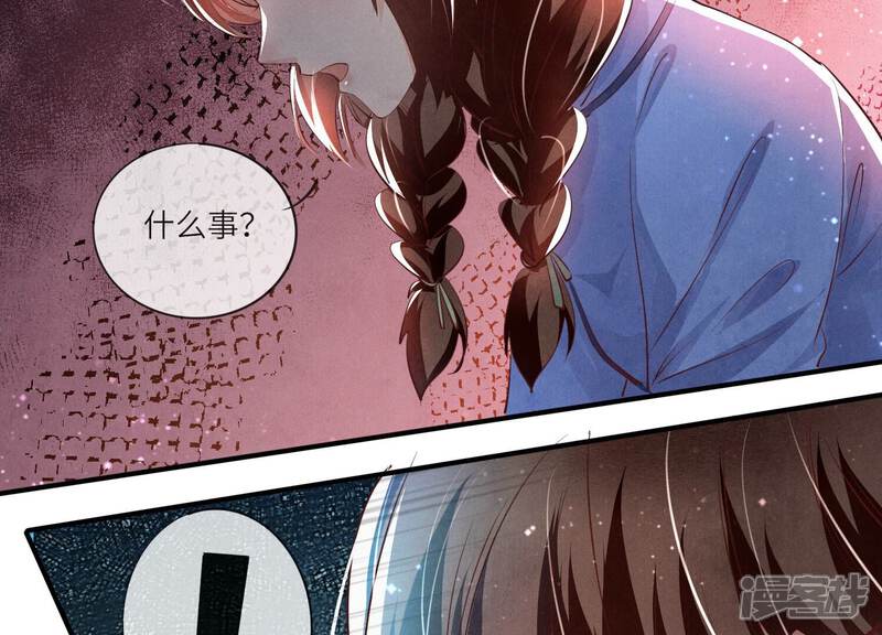 《少帅每天都在吃醋2少帅是醋精》第58话 景兰 第99页